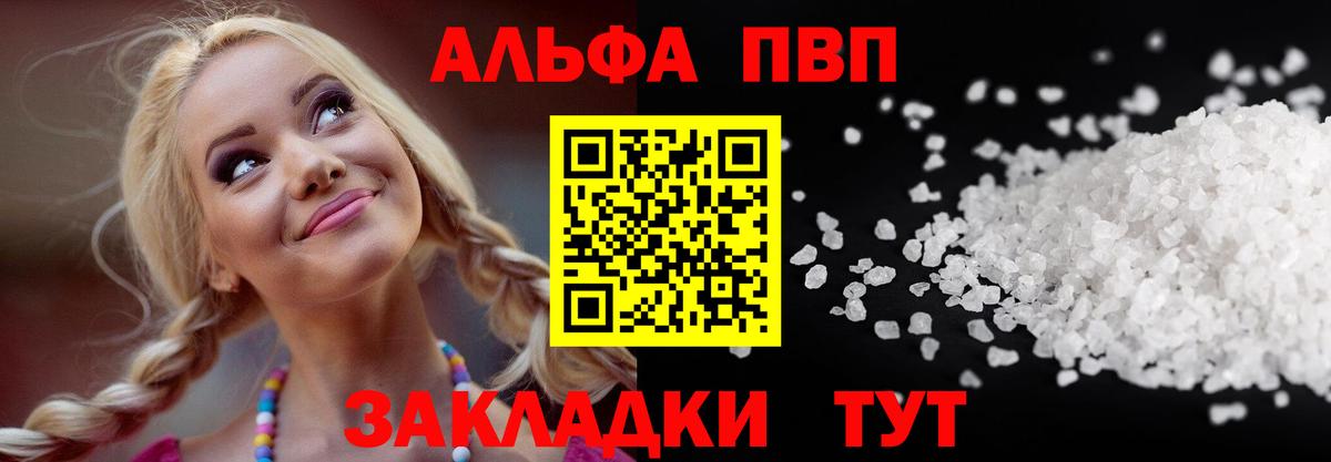 Alfa_PVP Соль  Alfa_PVP  Моздок  Вход с VPN  Alpha PVP Crystall 