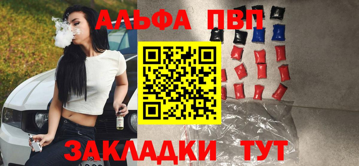 Alpha-PVP СК Моздок