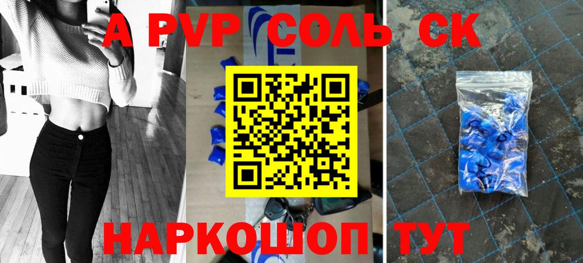 МЕФ  Вход с VPN  Моздок  Меф кристаллы  Codein  МАРИХУАНА  ГАШ  A PVP СК кристаллы 