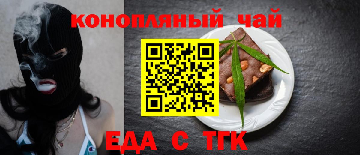 Моздок  Печенье с ТГК марихуана  Вход с VPN 