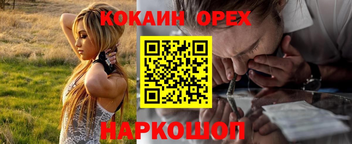 Cocaine  Cocaine Боливия  Вход с VPN  Моздок  COCAIN Columbia 