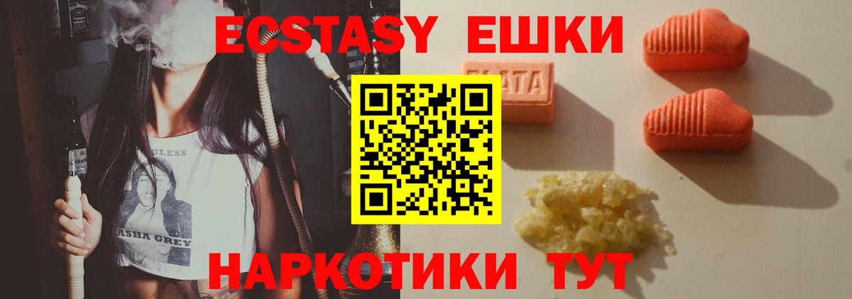 где купить наркоту  Ecstasy mix  Ecstasy 280мг  MEGA вход  Моздок  ЭКСТАЗИ  Вход с VPN 