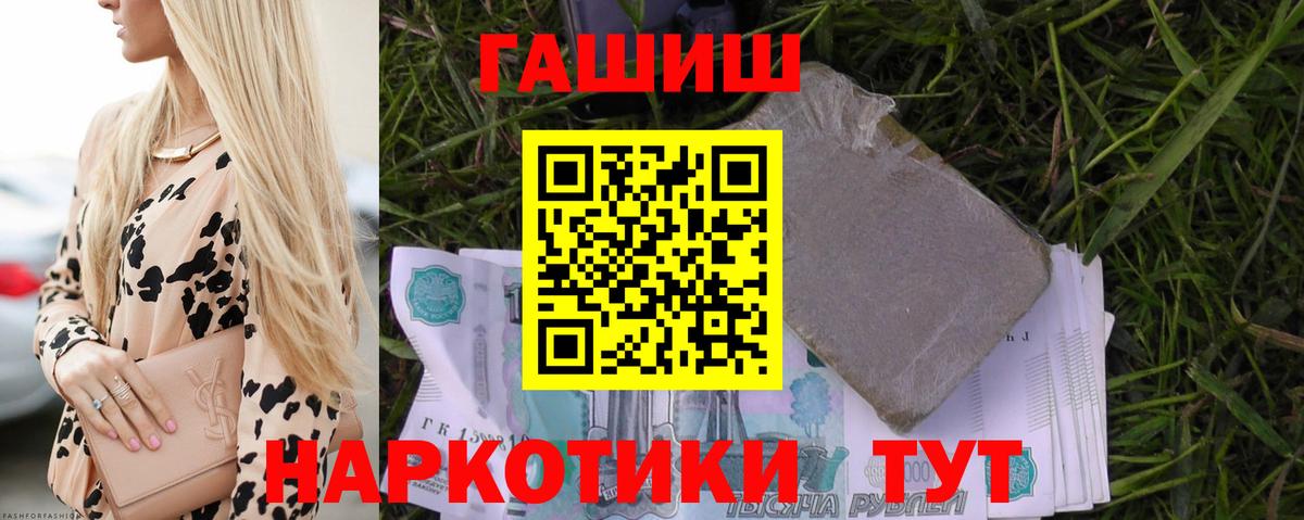 Моздок  ГАШИШ убойный  ГАШ AMNESIA HAZE  Вход с VPN 