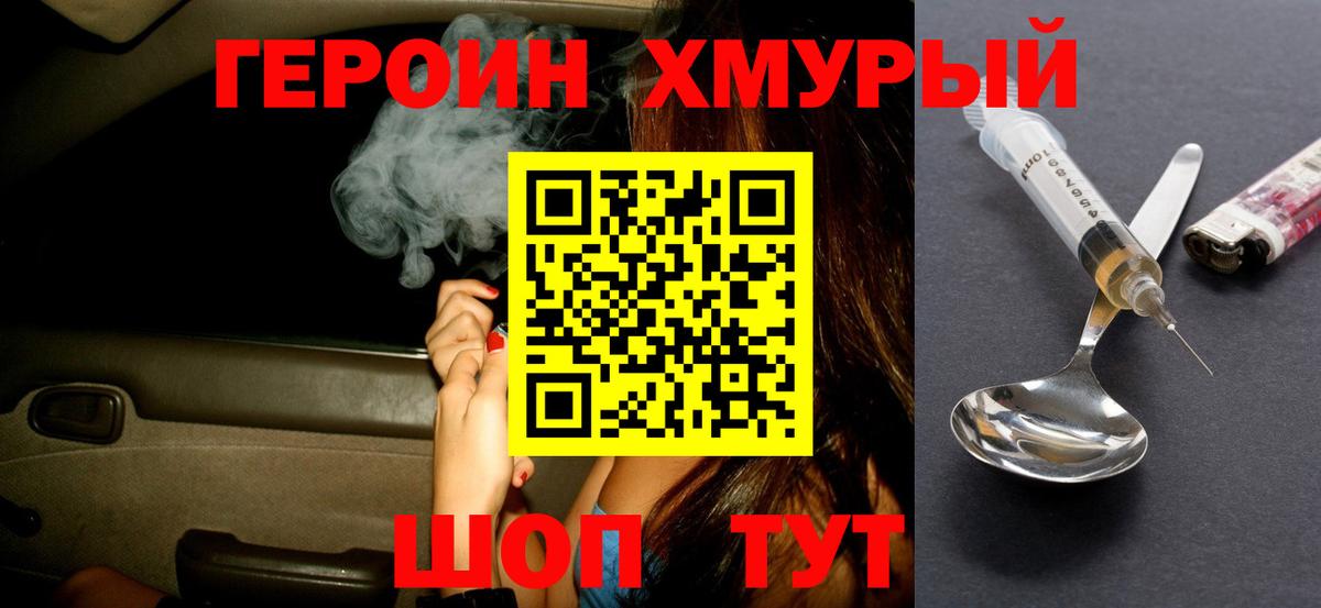Моздок  Героин герыч  Вход с VPN 
