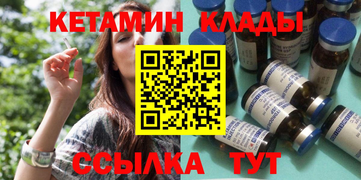 КЕТАМИН ketamine  КЕТАМИН ketamine  Вход с VPN  Моздок 