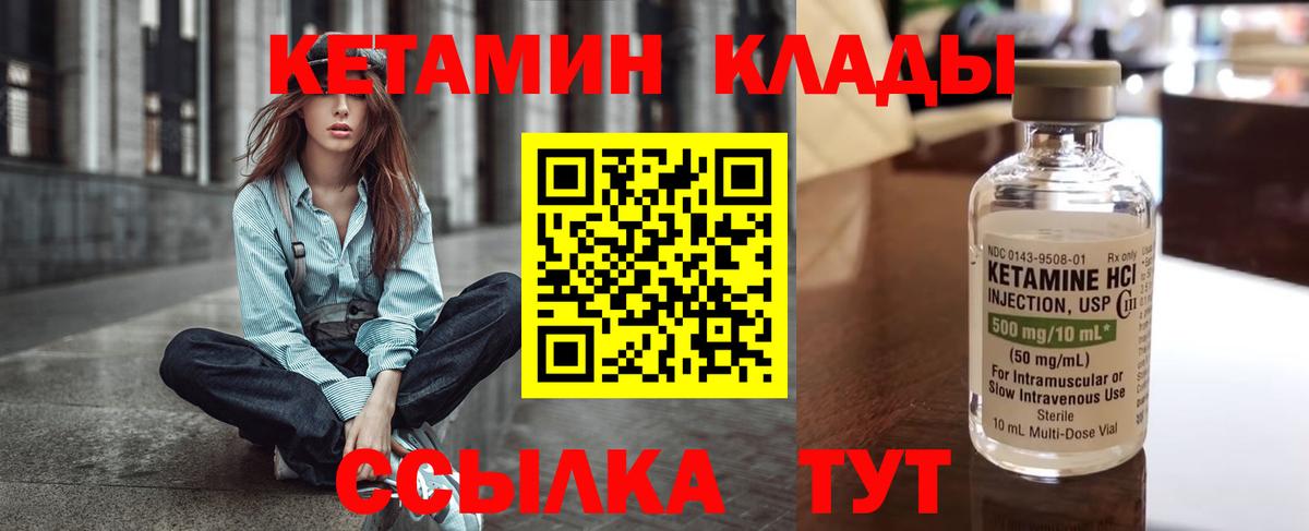 Кетамин ketamine Моздок