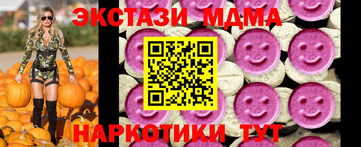 MDMA  Вход с VPN  Моздок  MDMA crystal 