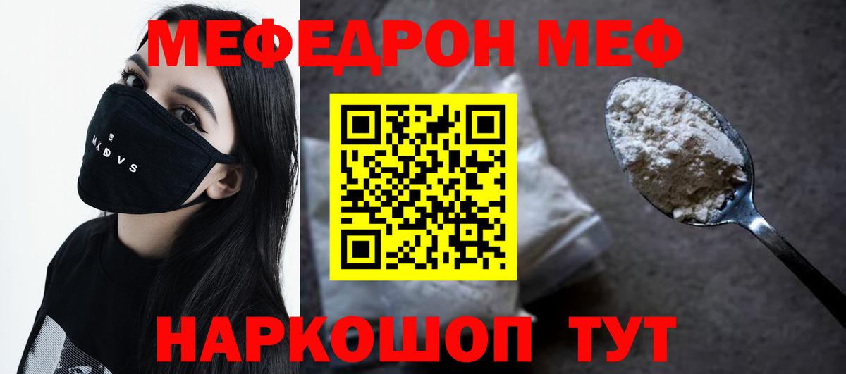 Меф  Моздок