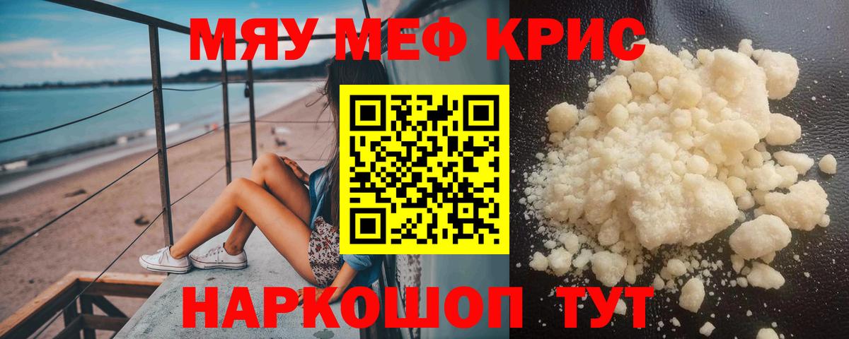 Моздок  МЕФ mephedrone  Вход с VPN  Меф mephedrone 