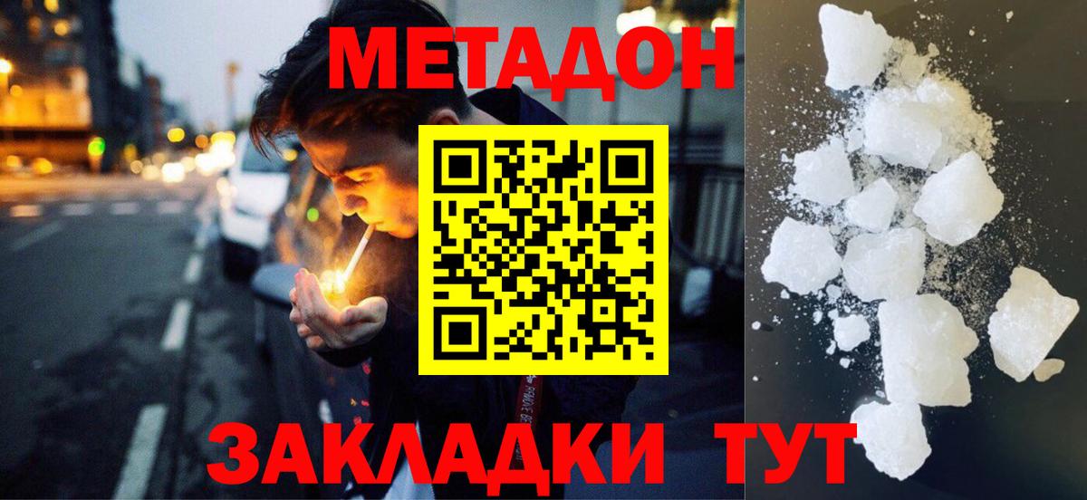 Метадон мёд  omg сайт  Вход с VPN  Моздок  МЕТАДОН methadone 