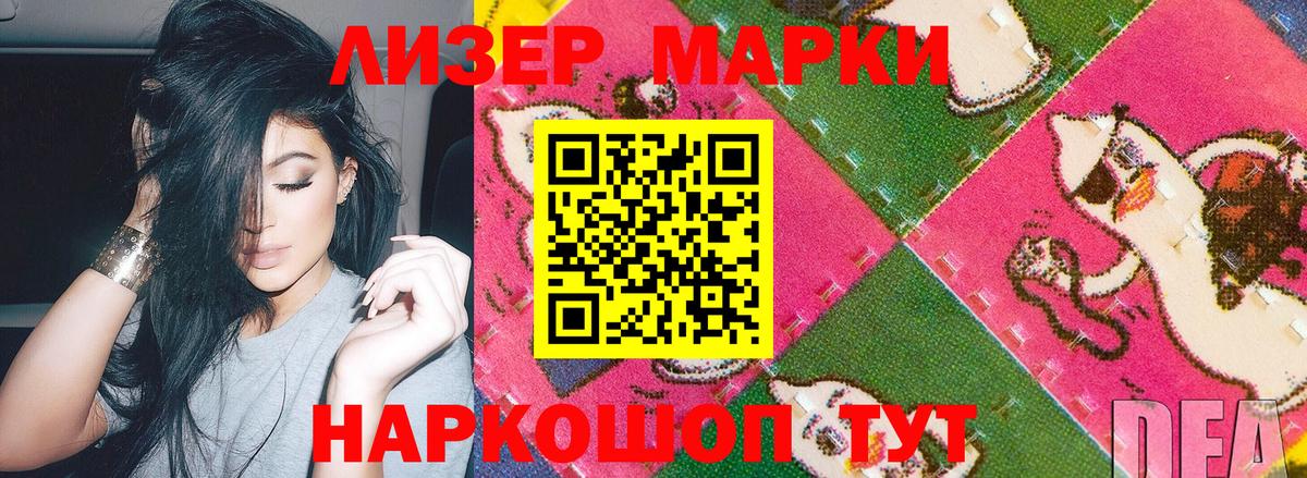 Марки NBOMe 1500мкг Моздок