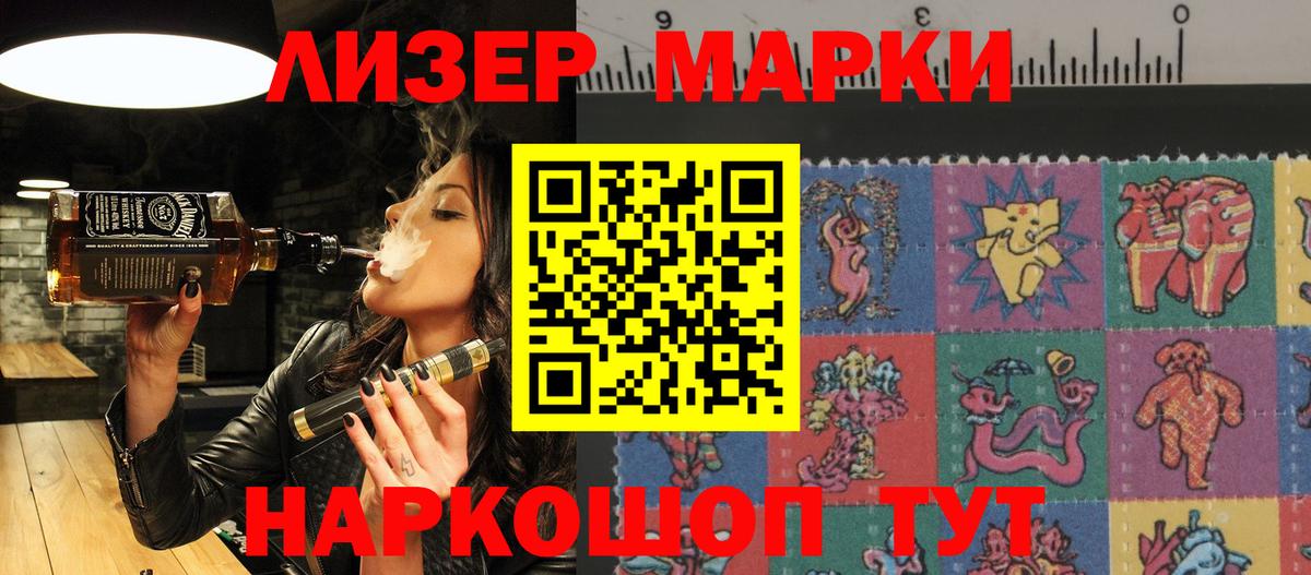Моздок  Марки NBOMe 1500мкг  Вход с VPN 