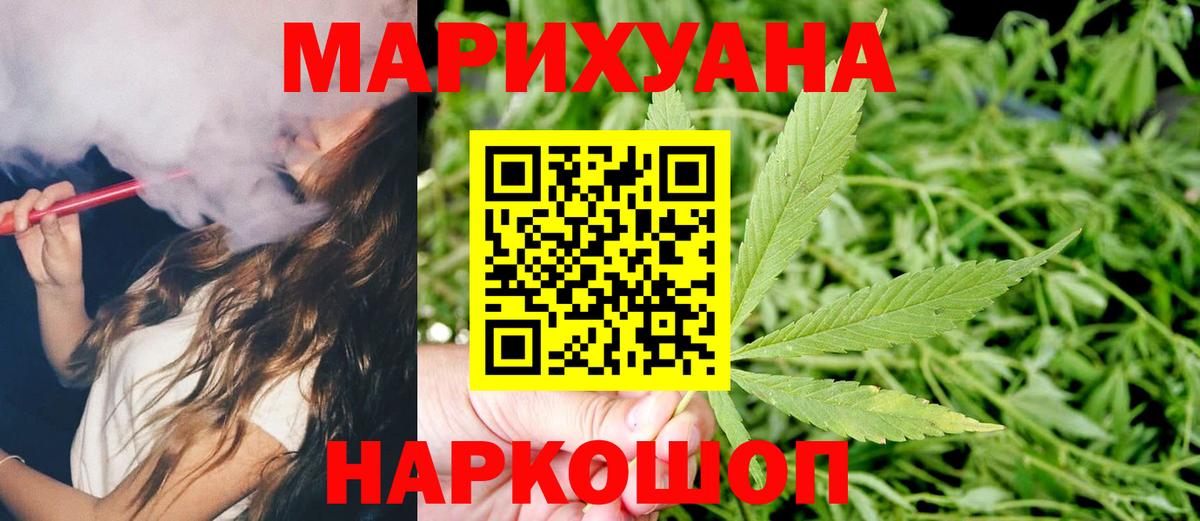 Бошки марихуана индика  Вход с VPN  МАРИХУАНА LSD WEED  Конопля план  Моздок 